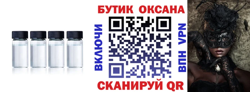 БУТИРАТ оксибутират  Галич 