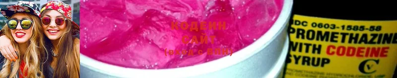 Кодеиновый сироп Lean Purple Drank  купить наркотик  Галич 