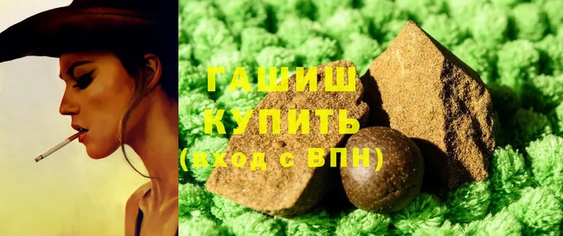 ГАШИШ убойный  купить   Галич 