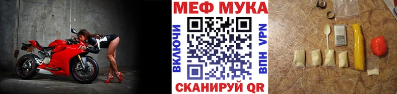 MEGA ONION  Галич  Меф мука 