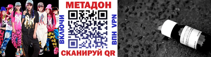 МЕТАДОН VHQ  Галич 