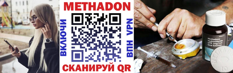 МЕТАДОН VHQ Галич