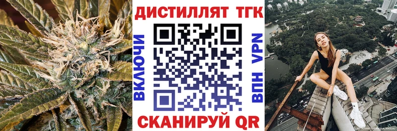 Дистиллят ТГК гашишное масло купить omg ТОР Галич